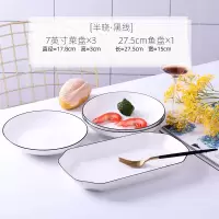家用6菜盘1鱼盘组合烘焙精灵 北欧ins风网红餐具套装餐具简约菜盘鱼盘子 半晓3小盘1个27鱼盘