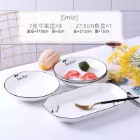 家用6菜盘1鱼盘组合烘焙精灵 北欧ins风网红餐具套装餐具简约菜盘鱼盘子 smile(微笑)3小盘1个27鱼盘