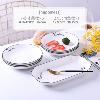 家用6菜盘1鱼盘组合烘焙精灵 北欧ins风网红餐具套装餐具简约菜盘鱼盘子 happiness(幸福)6小盘1个27鱼盘