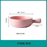 陶瓷焗饭碗单个北欧家用面碗汤碗烘焙精灵大号餐具创意个红带手柄烤碗 加大单柄圆形烤碗-粉色