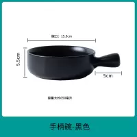 陶瓷焗饭碗单个北欧家用面碗汤碗烘焙精灵大号餐具创意个红带手柄烤碗 加大单柄圆形烤碗-黑色