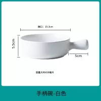 陶瓷焗饭碗单个北欧家用面碗汤碗烘焙精灵大号餐具创意个红带手柄烤碗 加大单柄圆形烤碗-白色