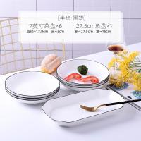 家用6菜盘1鱼盘组合烘焙精灵 北欧ins风网红餐具套装餐具简约菜盘鱼盘子 半晓6小盘1个27.5鱼盘