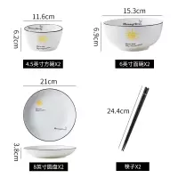 北欧陶瓷一人食碗碟套装家用烘焙精灵组合2人碗筷4人创意个性餐具碗盘 双人(太阳)餐具