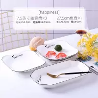 家用6菜盘1鱼盘组合烘焙精灵 北欧ins风网红餐具套装餐具简 happiness(幸福)3菜盘1个27鱼盘7.5如意盘款