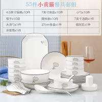 2-10人碗碟套装家用烘焙精灵创意陶瓷餐具套装ins个性北欧网红碗筷盘组合 小黄猫55件配汤碗
