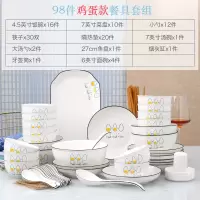 2-10人碗碟套装家用烘焙精灵创意陶瓷餐具套装ins个性北欧网红碗筷盘组合 鸡蛋98件配汤碗