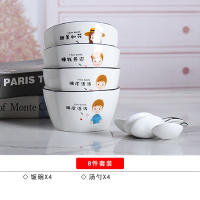 4个装方碗套装带勺 烘焙精灵网红子创意家用陶瓷卡通可爱情侣欧式吃饭碗 一家人2男宝