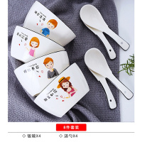 4个装方碗套装带勺 烘焙精灵网红子创意家用陶瓷卡通可爱情侣欧式吃饭碗 一家人4碗4勺
