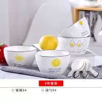4个装方碗套装带勺 烘焙精灵网红子创意家用陶瓷卡通可爱情侣欧式吃饭碗 太阳4碗4勺