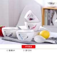 4个装方碗套装带勺 烘焙精灵网红子创意家用陶瓷卡通可爱情侣欧式吃饭碗 羽毛4碗4勺