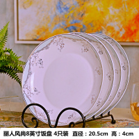 4只装家用陶瓷深盘8英寸烘焙精灵欧式圆形菜盘子碗碟套装饭盘牛排盘 丽人风尚8英寸饭盘[4只装]可微波