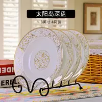 4只装家用陶瓷深盘8英寸烘焙精灵欧式圆形菜盘子碗碟套装饭盘牛排盘 太阳岛8英寸菜盘4个装[微波炉适用]