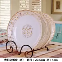 4只装家用陶瓷深盘8英寸烘焙精灵欧式圆形菜盘子碗碟套装饭盘牛排盘 太阳岛8英寸饭盘[4只优惠装]可微波