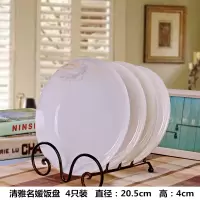 4只装家用陶瓷深盘8英寸烘焙精灵欧式圆形菜盘子碗碟套装饭盘牛排盘 清雅名媛8英寸饭盘[4只装]可微波