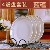 4只装家用陶瓷深盘8英寸烘焙精灵欧式圆形菜盘子碗碟套装饭盘牛排盘 蓝蕴8英寸饭盘[4只装]可微波
