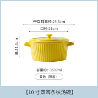 创意双耳汤碗带盖家用大碗陶瓷泡面碗烘焙精灵单个大号深汤盆北欧个性餐具 [带盖]10寸双耳条纹汤锅-黄色