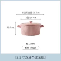创意双耳汤碗带盖家用大碗陶瓷泡面碗烘焙精灵单个大号深汤盆北欧个性餐具 [带盖]8.5寸双耳条纹汤锅-粉色