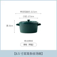 创意双耳汤碗带盖家用大碗陶瓷泡面碗烘焙精灵单个大号深汤盆北欧个性餐具 [带盖]8.5寸双耳条纹汤锅-绿色