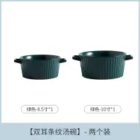 创意双耳汤碗带盖家用大碗陶瓷泡面碗烘焙精灵单个大号深汤盆北欧个性餐具 [无盖]条纹双耳汤锅-绿色2个装