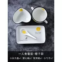 创意早餐餐具一人食套装网红烘焙精灵日式ins风碗碟盘子家用儿童单人北欧 一人食套装(橙子款)
