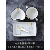 创意早餐餐具一人食套装网红烘焙精灵日式ins风碗碟盘子家用儿童单人北欧 一人食套装(气球款)