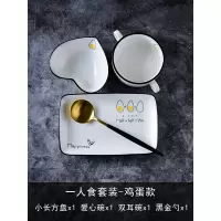 创意早餐餐具一人食套装网红烘焙精灵日式ins风碗碟盘子家用儿童单人北欧 一人食套装(鸡蛋)黑金款