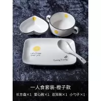 创意早餐餐具一人食套装网红烘焙精灵日式ins风碗碟盘子家用儿童单人北欧 一人食套装-橙子款