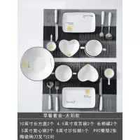 创意早餐餐具一人食套装网红烘焙精灵日式ins风碗碟盘子家用儿童单人北欧 (太阳款)双人食西餐套装
