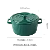 北欧网红ins陶瓷汤碗创意大号汤盆烘焙精灵 双耳碗带盖日式泡面碗家用餐具 双耳条纹碗-墨绿色(带盖)