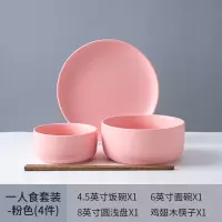 北欧陶瓷一人食碗碟套装轻奢烘焙精灵家用组合2人碗筷4人创意个性餐具碗盘 一人食套装-粉色4件