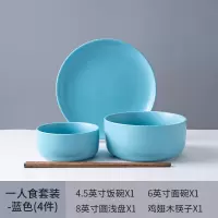 北欧陶瓷一人食碗碟套装轻奢烘焙精灵家用组合2人碗筷4人创意个性餐具碗盘 一人食套装-蓝色4件