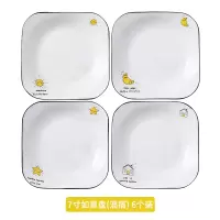 北欧陶瓷餐具套装盘碟组合方形烘焙精灵盘子创意家用菜盘网红情侣盘西餐盘 7寸如意盘(混搭)-6只装
