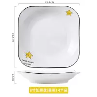 北欧陶瓷餐具套装盘碟组合方形烘焙精灵盘子创意家用菜盘网红情侣盘西餐盘 8寸如意盘(星星)-4只装