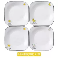 北欧陶瓷餐具套装盘碟组合方形烘焙精灵盘子创意家用菜盘网红情侣盘西餐盘 8寸如意盘(混搭)-4只装