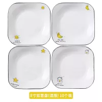 北欧陶瓷餐具套装盘碟组合方形烘焙精灵盘子创意家用菜盘网红情侣盘西餐盘 8寸如意盘(混搭)10只装