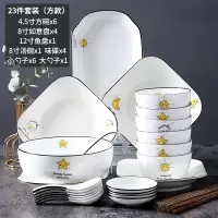 北欧陶瓷餐具套装盘碟组合方形烘焙精灵盘子创意家用菜盘网红情侣盘西餐盘 北欧23件套(方款)