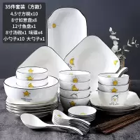 北欧陶瓷餐具套装盘碟组合方形烘焙精灵盘子创意家用菜盘网红情侣盘西餐盘 北欧35件套(方款)