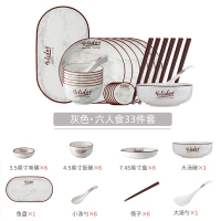 北欧风陶瓷碗碟套装创意烘焙精灵网红ins吃饭碗盘简约个性家用汤碗筷餐具 六人食-灰(33件套)