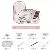 北欧风陶瓷碗碟套装创意烘焙精灵网红ins吃饭碗盘简约个性家用汤碗筷餐具 四人食-粉(23件套)