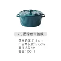 双耳汤碗带盖大号家用大碗汤盆烘焙精灵泡面碗螺蛳粉北欧餐具陶瓷创意个性 7寸双耳汤碗墨绿色(带盖款)