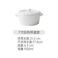 双耳汤碗带盖大号家用大碗汤盆烘焙精灵泡面碗螺蛳粉北欧餐具陶瓷创意个性 7寸双耳汤碗白色(带盖款)