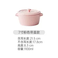 双耳汤碗带盖大号家用大碗汤盆烘焙精灵泡面碗螺蛳粉北欧餐具陶瓷创意个性 7寸双耳汤碗粉色(带盖款)
