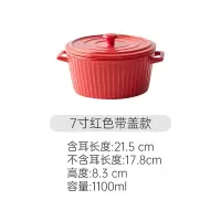 双耳汤碗带盖大号家用大碗汤盆烘焙精灵泡面碗螺蛳粉北欧餐具陶瓷创意个性 7寸双耳汤碗红色(带盖款)