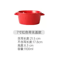 双耳汤碗带盖大号家用大碗汤盆烘焙精灵泡面碗螺蛳粉北欧餐具陶瓷创意个性 7寸双耳汤碗红色(无盖款)