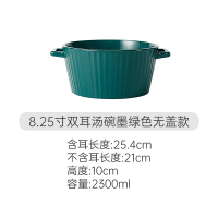 双耳汤碗带盖大号家用大碗汤盆烘焙精灵泡面碗螺蛳粉北欧餐具陶瓷创意个性 8.25寸双耳汤碗墨绿色(无盖款)
