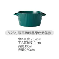双耳汤碗带盖大号家用大碗汤盆烘焙精灵泡面碗螺蛳粉北欧餐具陶瓷创意个性 8.25寸双耳汤碗墨绿色(无盖款)