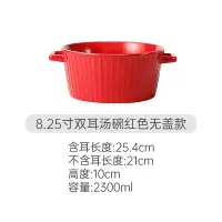 双耳汤碗带盖大号家用大碗汤盆烘焙精灵泡面碗螺蛳粉北欧餐具陶瓷创意个性 8.25寸双耳汤碗红色(无盖款)