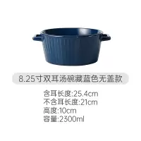 双耳汤碗带盖大号家用大碗汤盆烘焙精灵泡面碗螺蛳粉北欧餐具陶瓷创意个性 8.25寸双耳汤碗藏蓝色(无盖款)