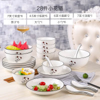 家用碗碟套装小清新日式陶瓷器烘焙精灵北欧简约碗筷组合餐具个性单个盘子 花猫6碗盘勺筷1汤碗大勺2面碗
